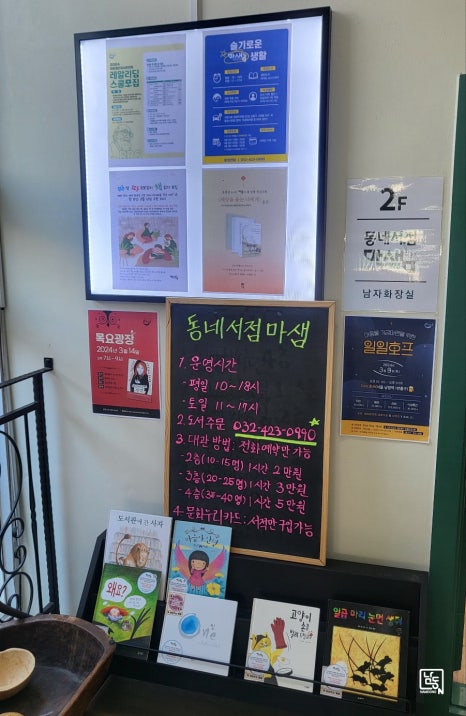 마중물서점 이미지