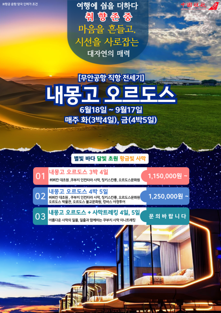 쑤투어 이미지