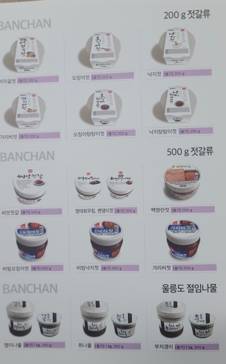 장보고 식자재마트 이미지