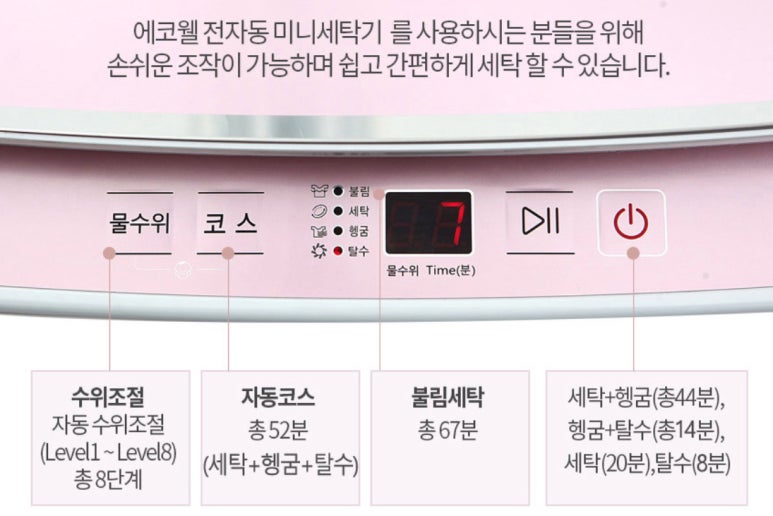 에코웰 이미지