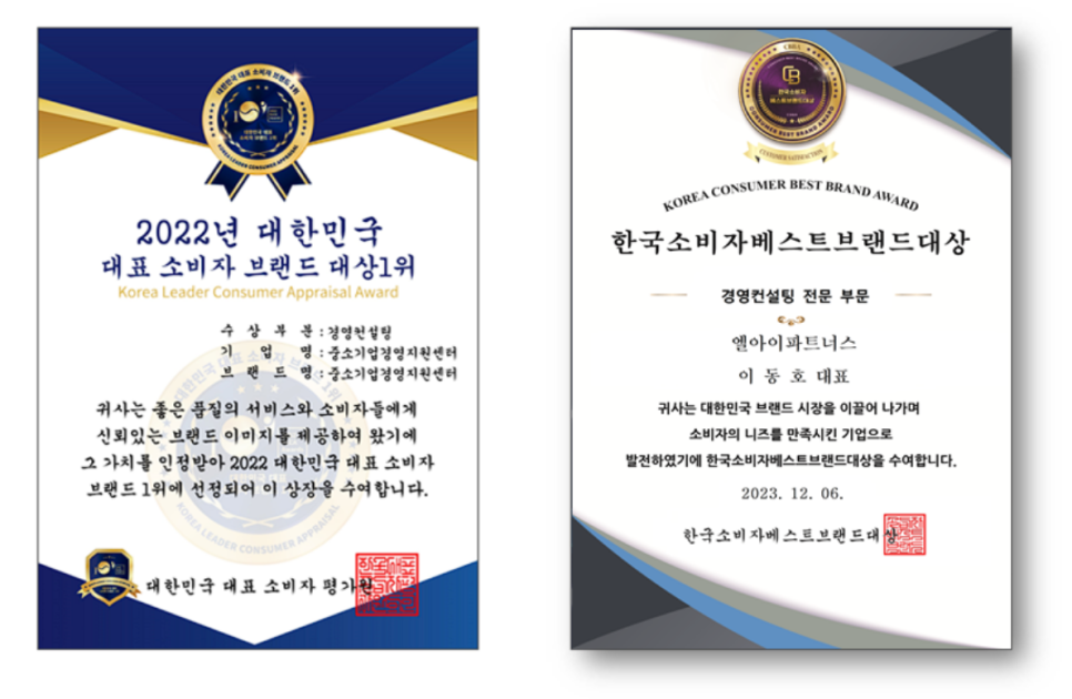 엘아이파트너스 이미지