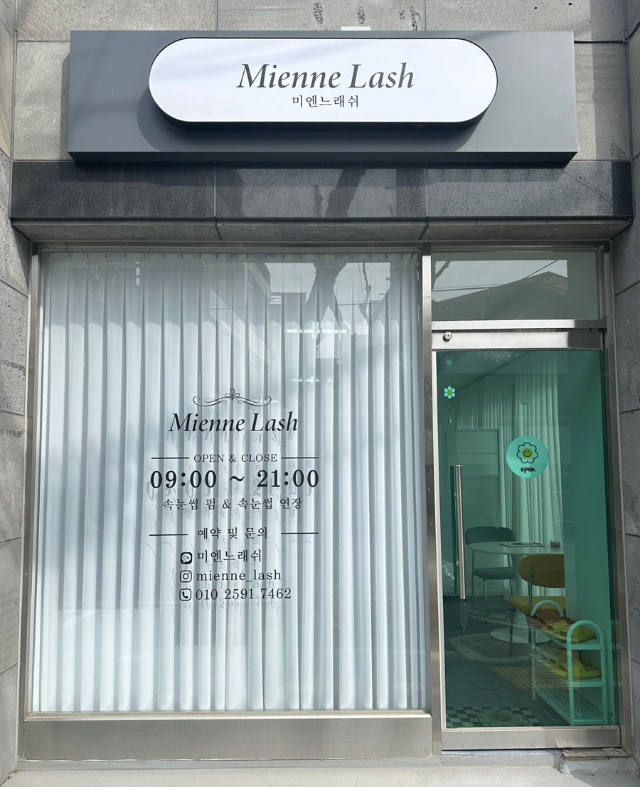 미엔느래쉬 이미지