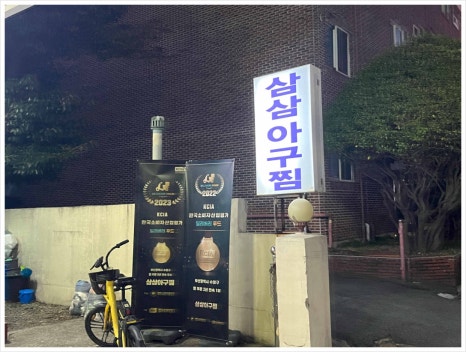 부산아구찜 이미지