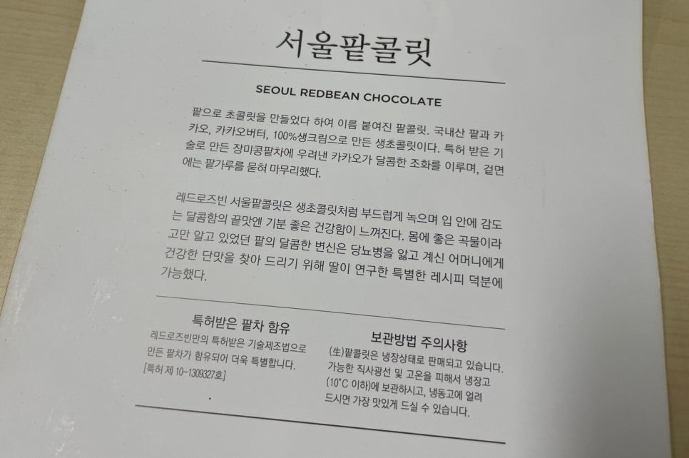 레드로즈빈 이미지