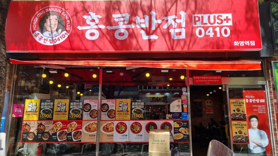 화명반점 이미지