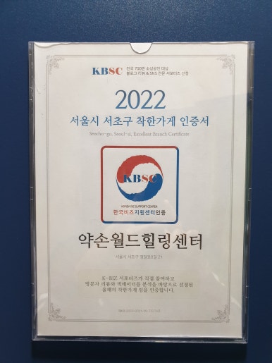 약손월드 이미지