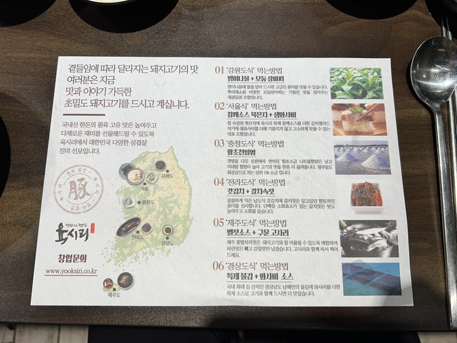 육시리 마포직영점 이미지