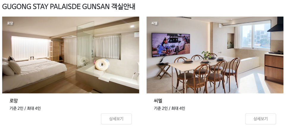 팔레드군산 이미지