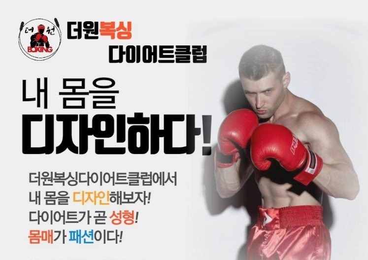 원복싱 이미지