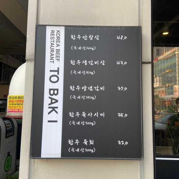 토박이충남도청점 이미지