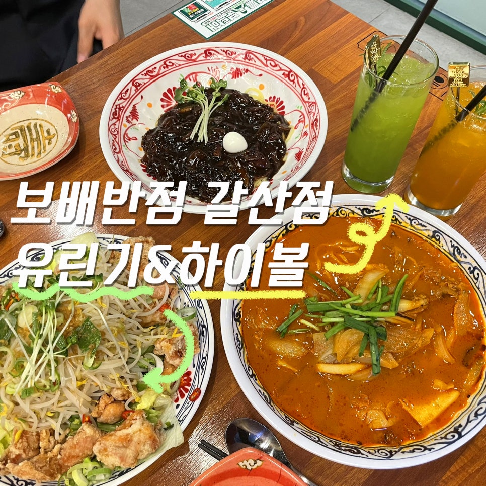 보배반점갈산점 이미지