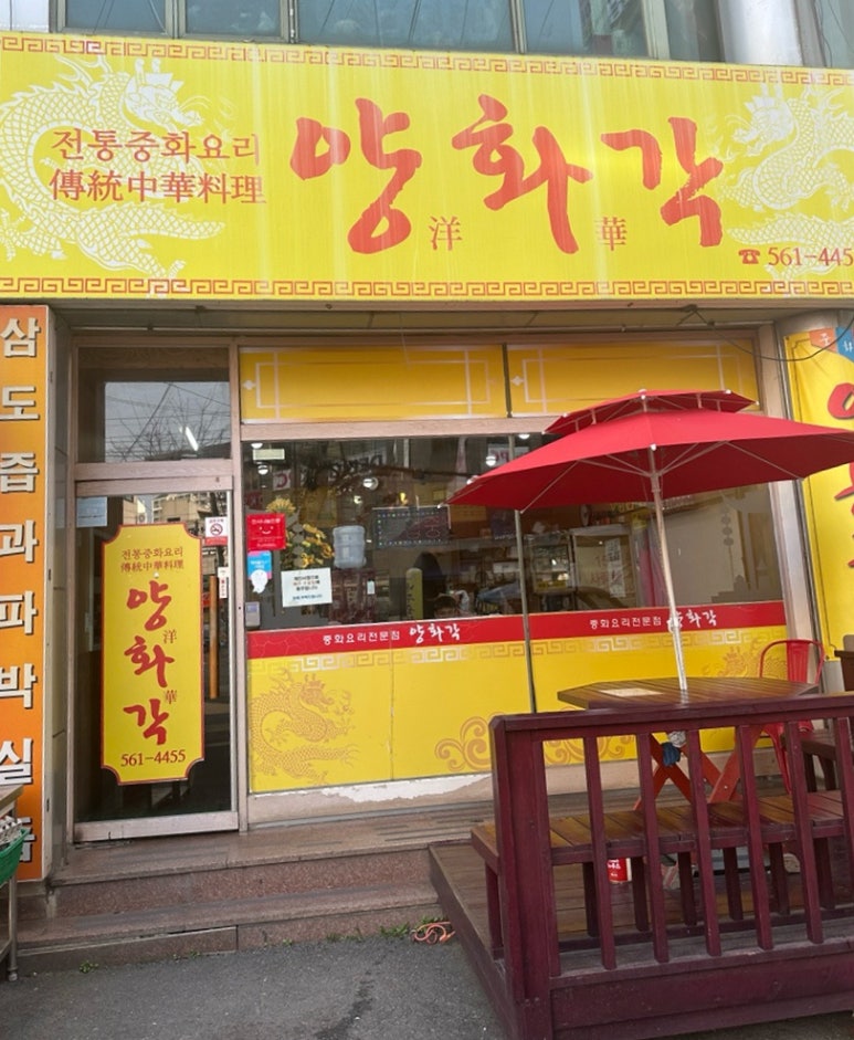 양화각 이미지