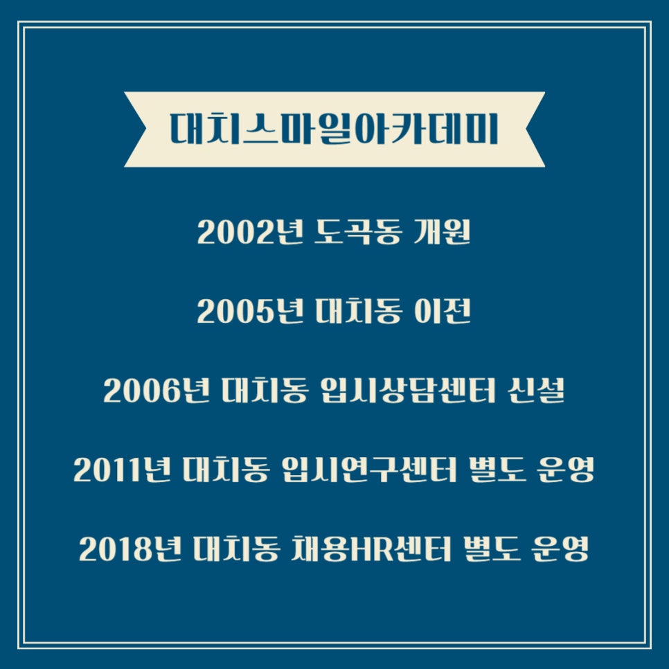 스마일아카데미 이미지