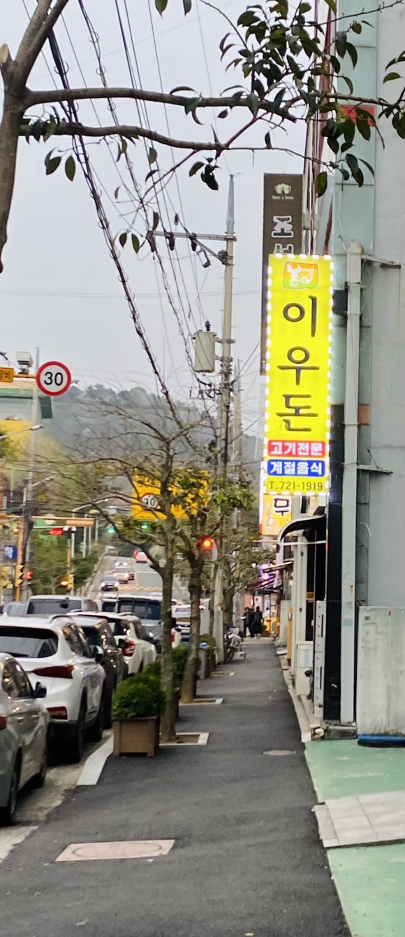 이우돈 이미지