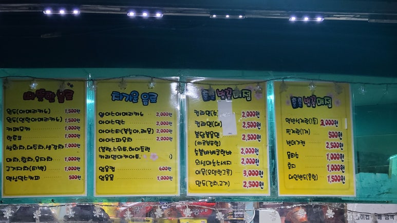 충훈매점 이미지