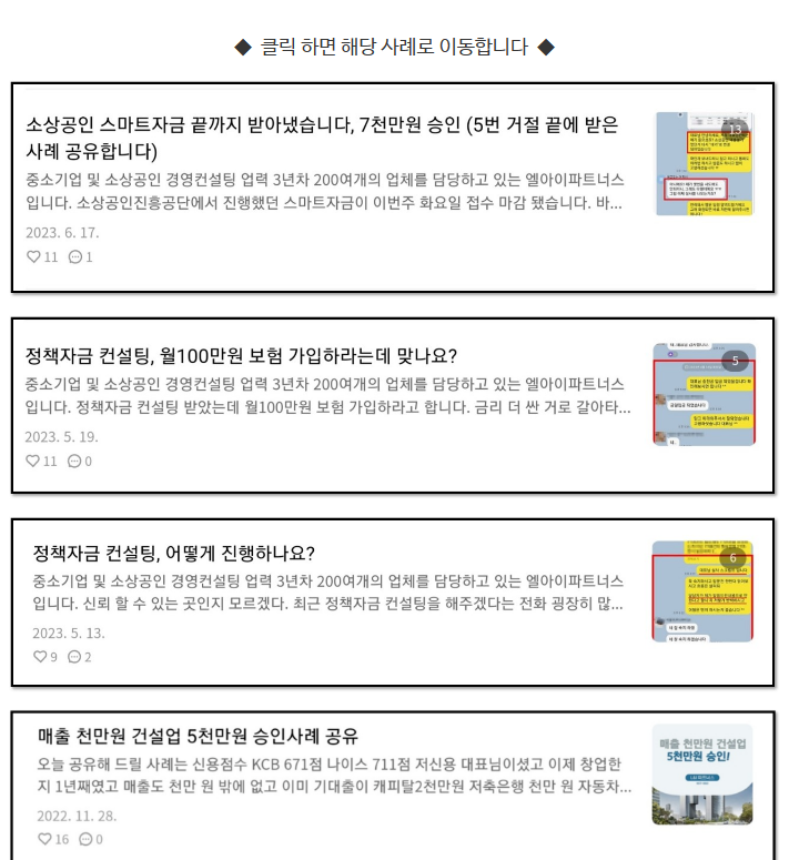 엘아이파트너스 이미지