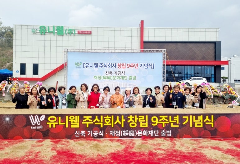 유니웰 이미지