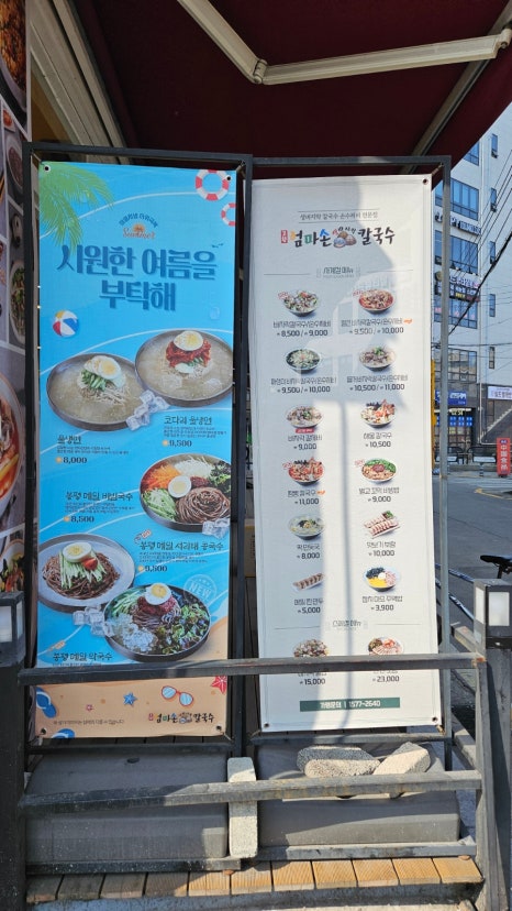 고향칼국수.전 이미지