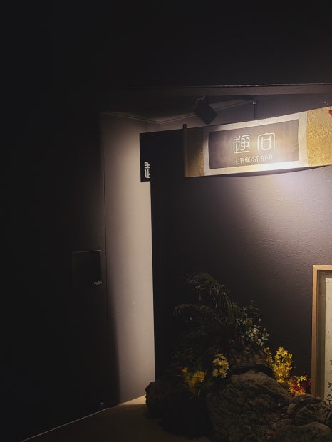 크로스로드:취향 이미지