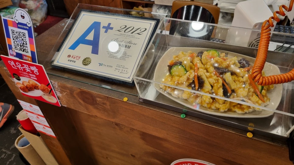 화명반점 이미지