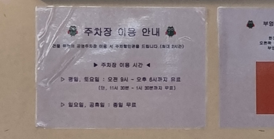 부엉이돈가스배곧점 이미지