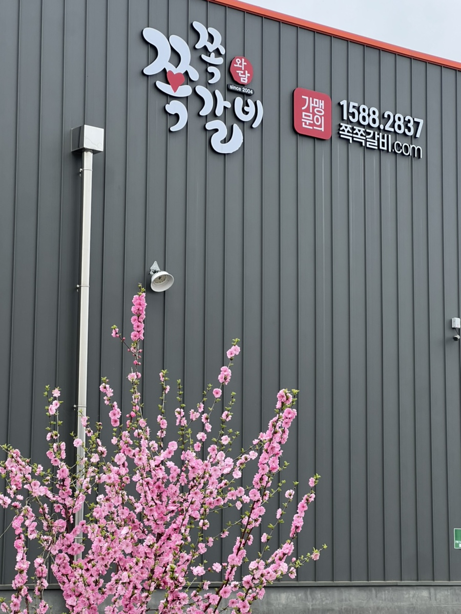 주식회사 청심 이미지