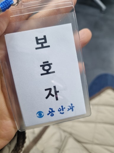 공안과병원 이미지