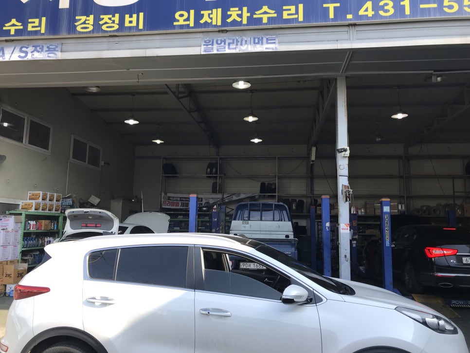 신흥자동차공업사 이미지