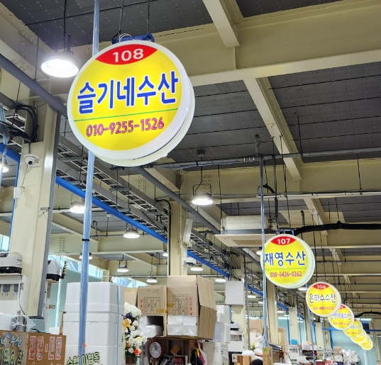슬기수산 이미지