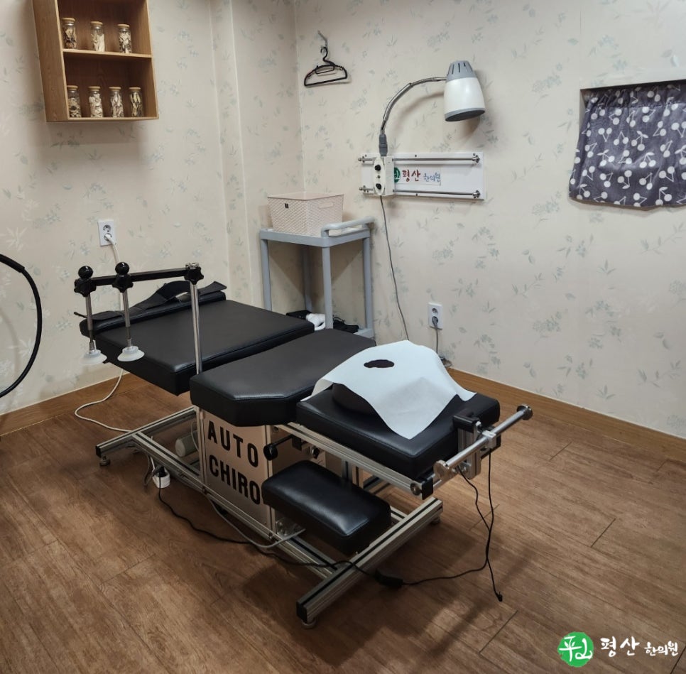 평산한의원 이미지