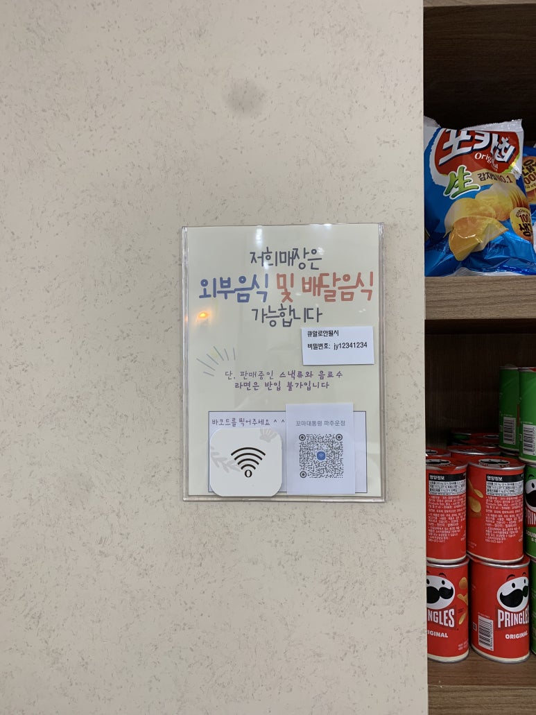 꼬마대통령 파주운정점 이미지