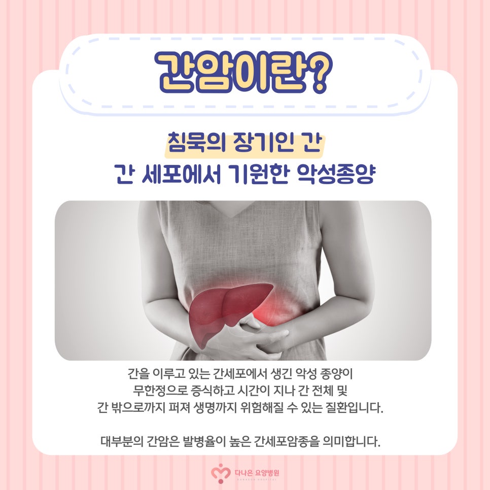 다나은요양병원 이미지