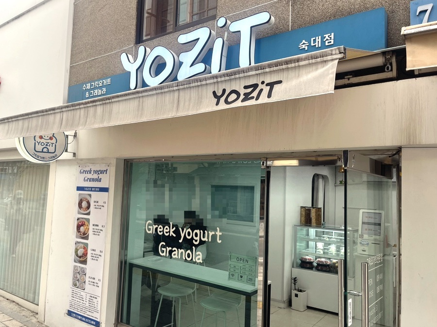 요지트 이미지
