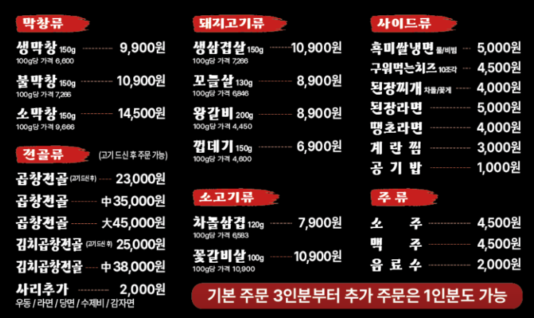 불막열삼(우암점) 이미지