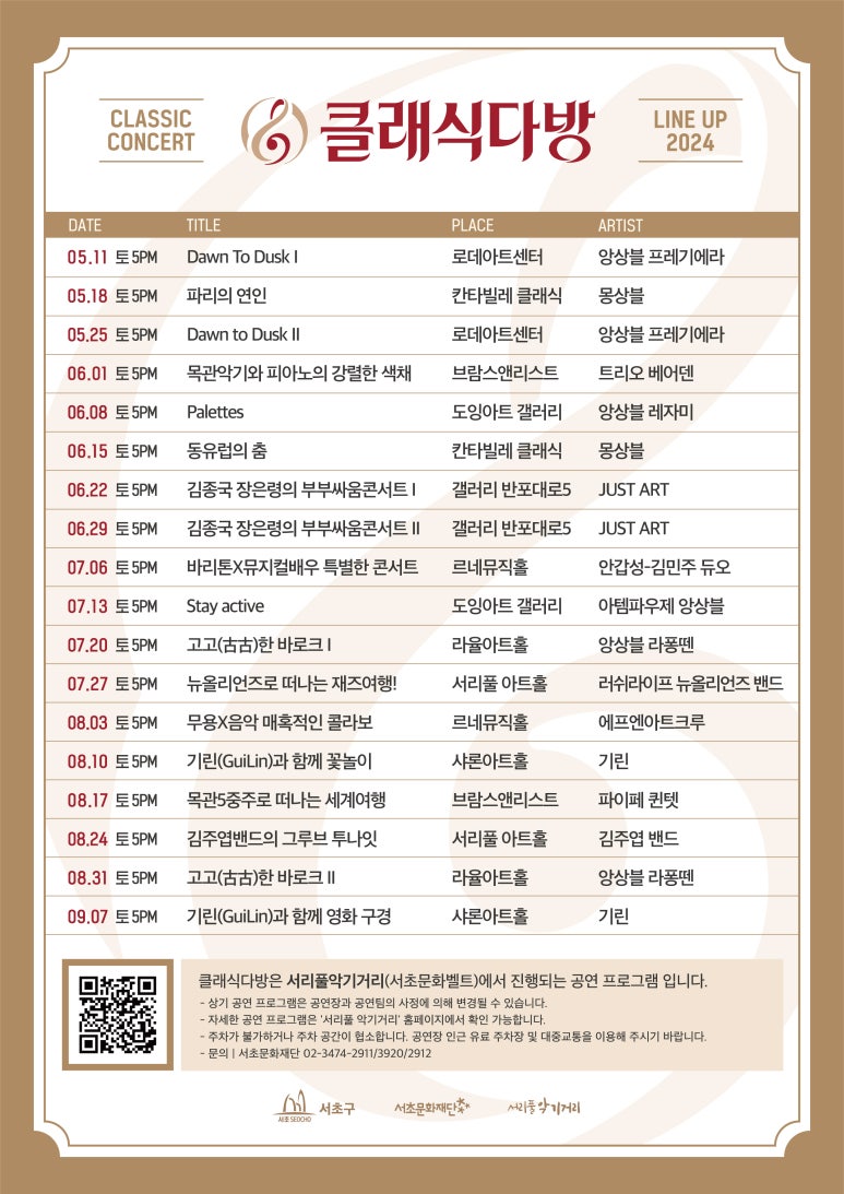 클래식다방 이미지