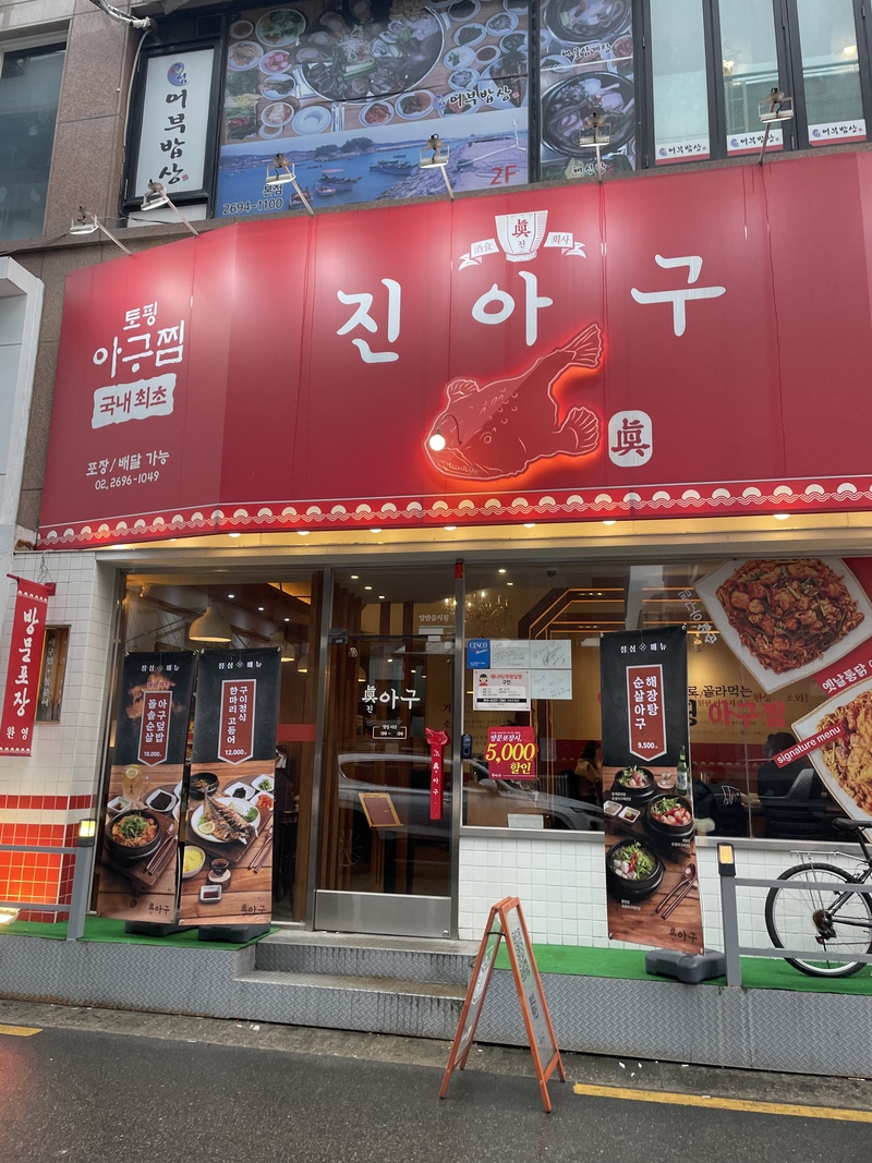 아구조아 이미지