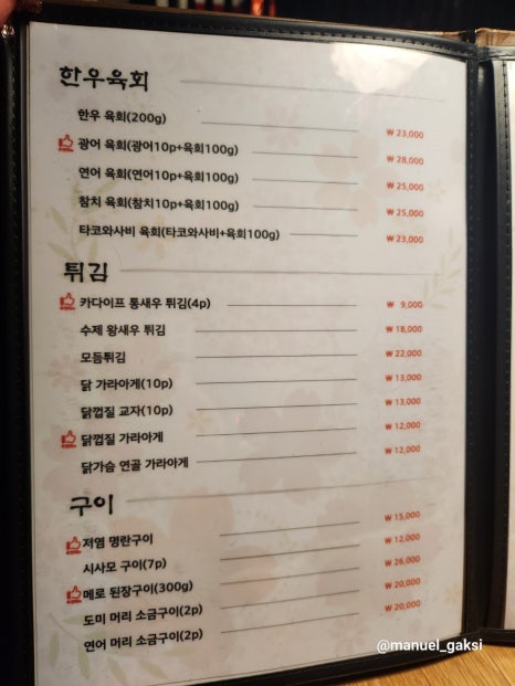 스시&이자카야한성 이미지