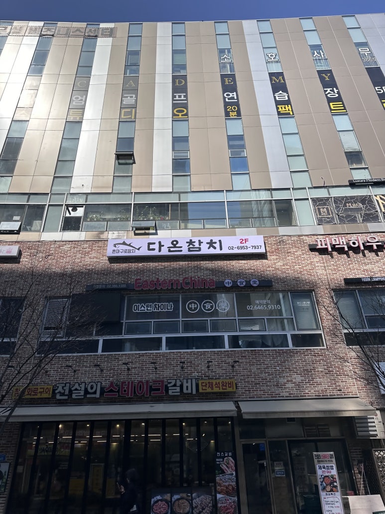 일식다온 이미지