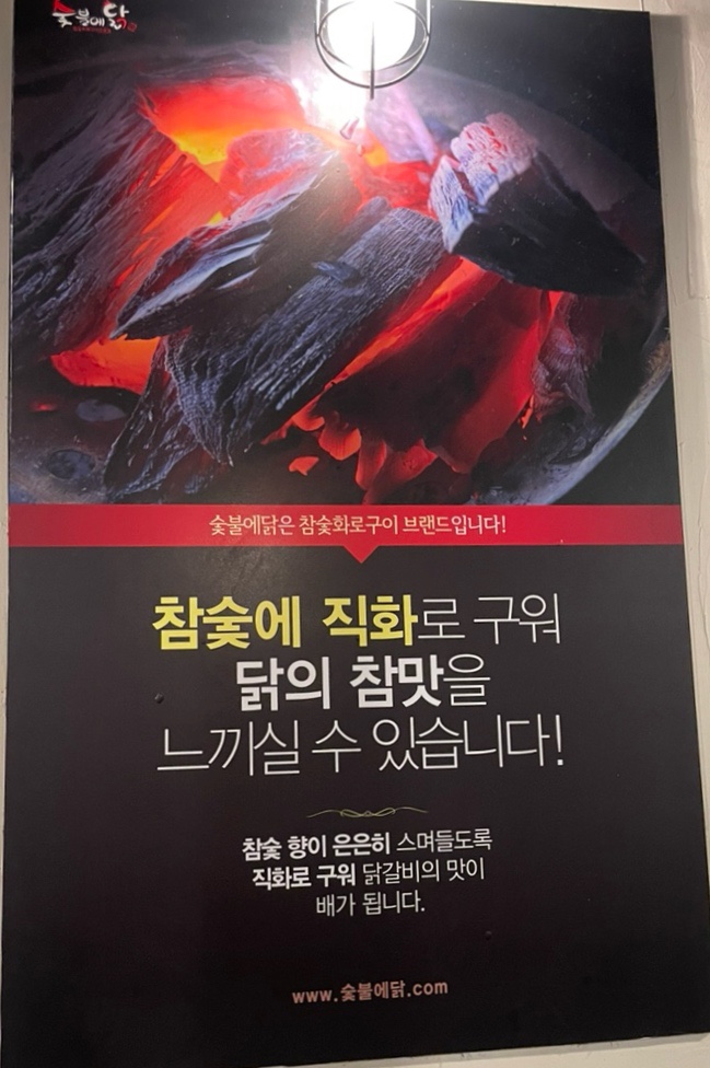 숯불에 닭 웨스턴돔점 이미지