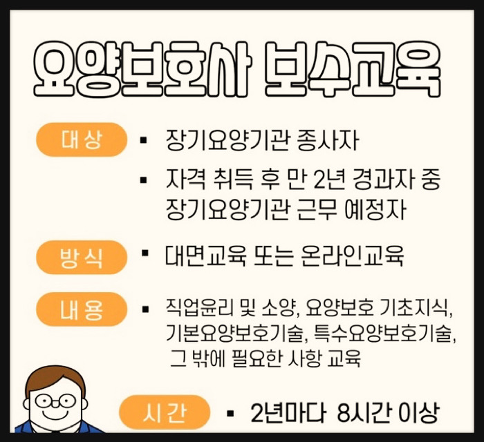 중앙요양보호사교육원 이미지