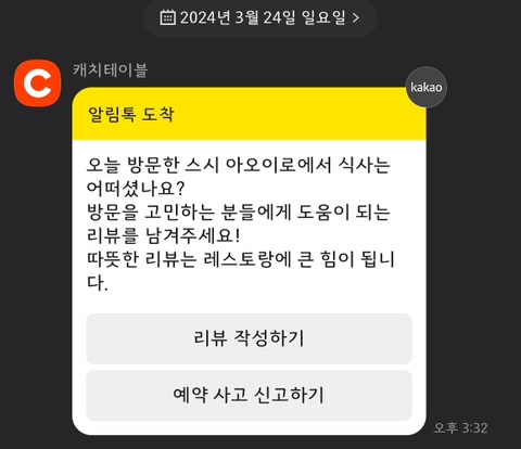 스시아오이로 이미지