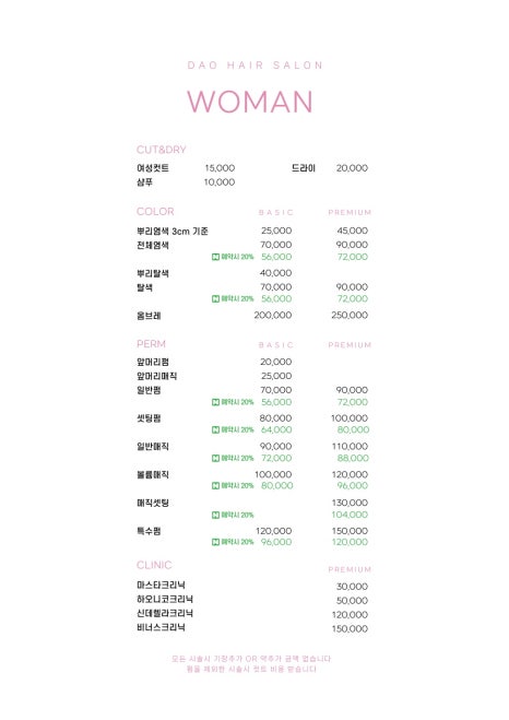 효재미용실 이미지