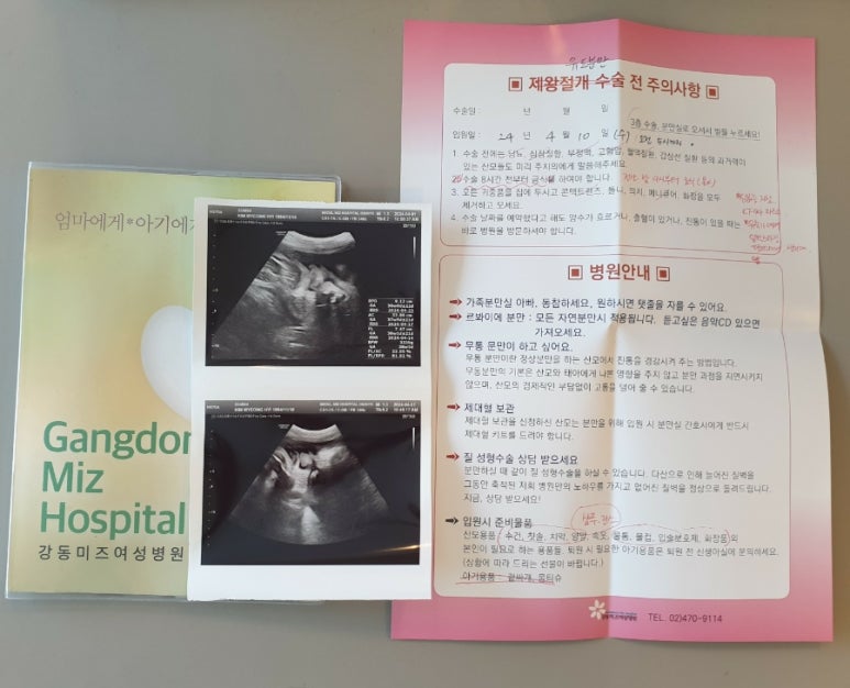 서울미즈병원 이미지
