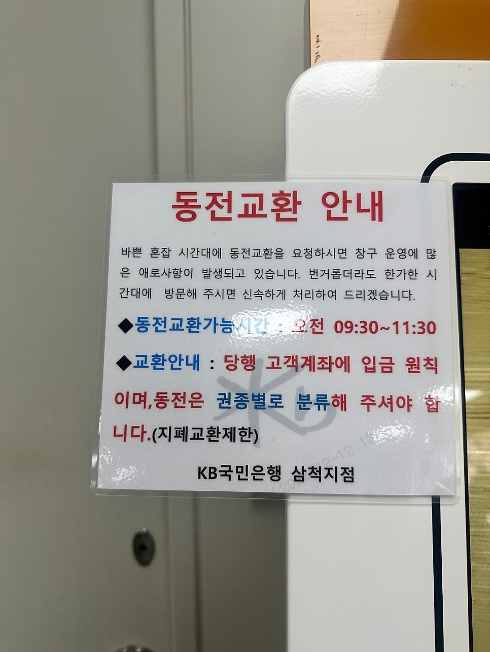 국민은행 광주지점 이미지
