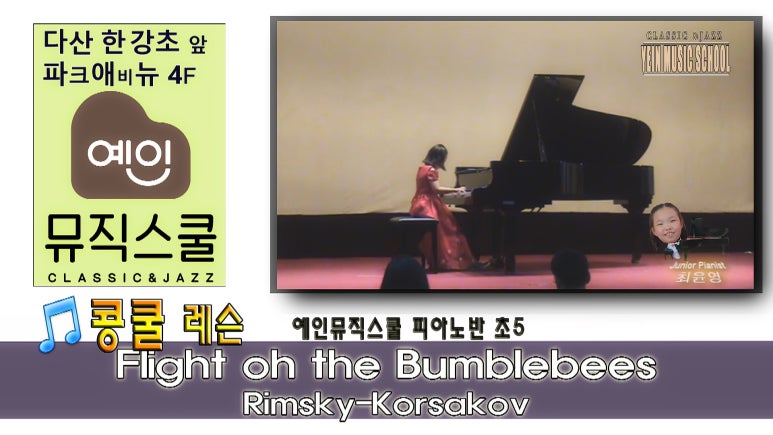 다산예인뮤직스쿨음악학원 이미지