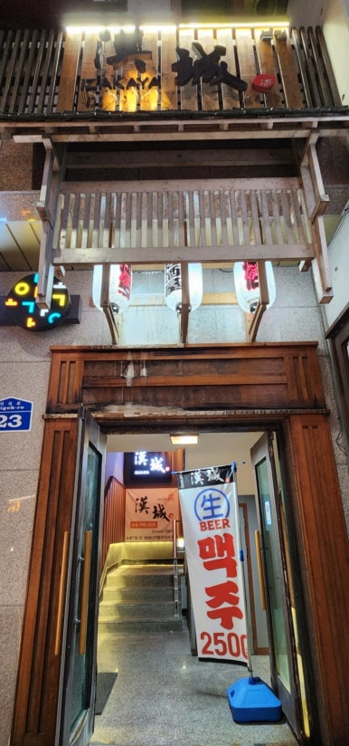 스시&이자카야한성 이미지
