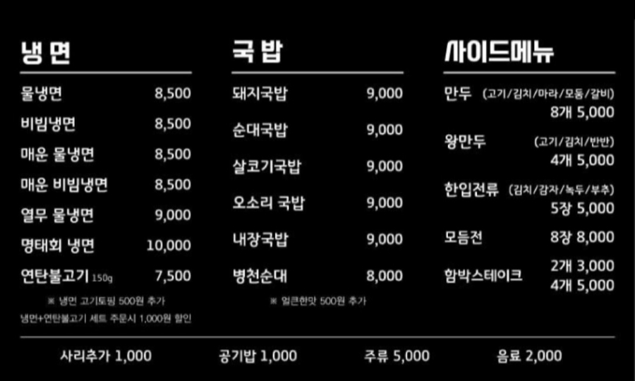 냉면쟁이 이미지