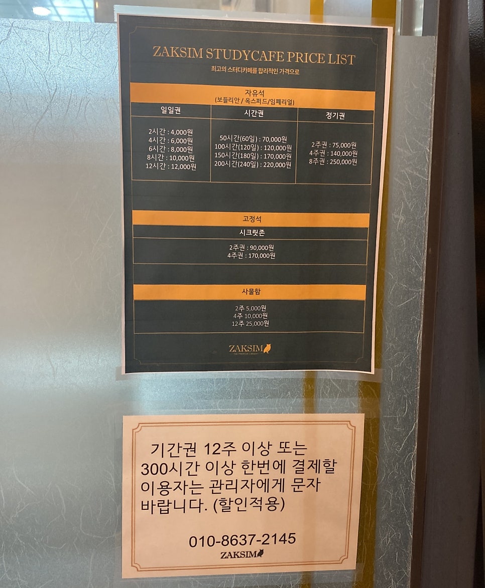 작심스터디카페평택 이미지