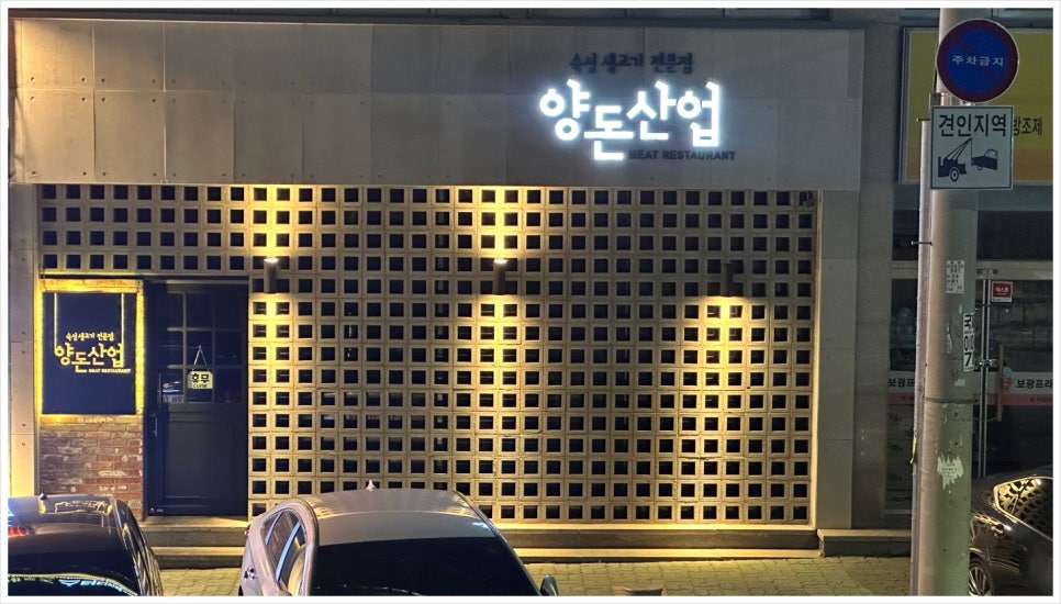 양돈산업 이미지