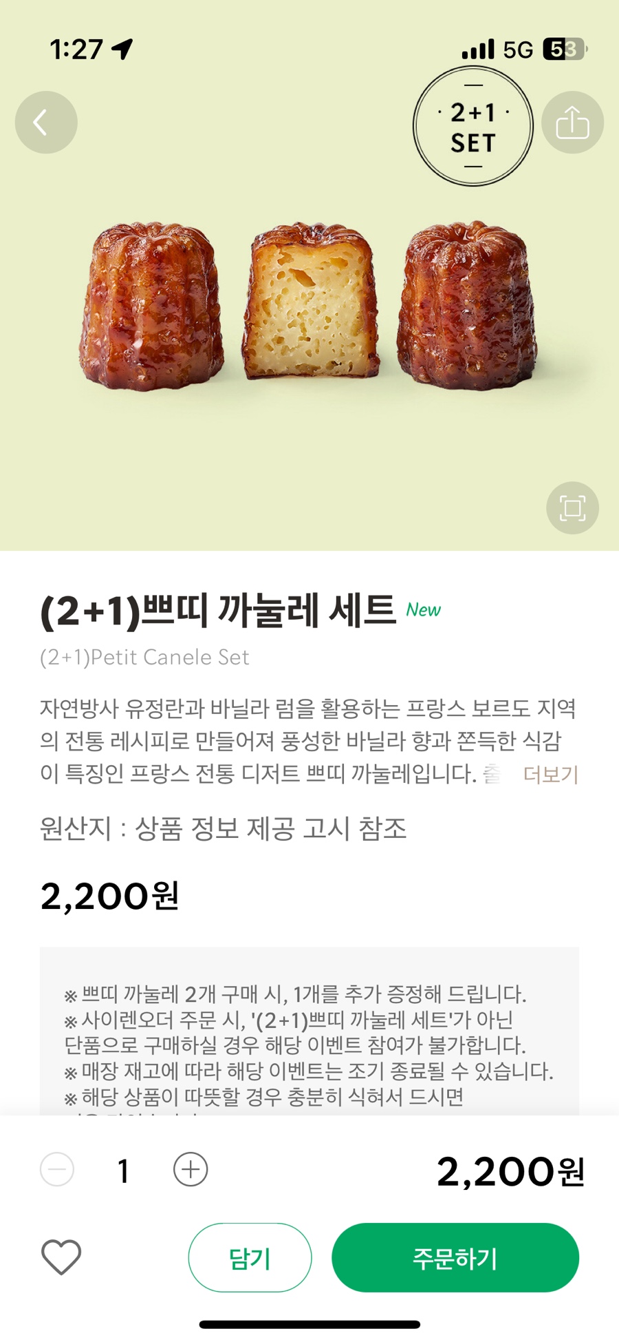 쁘띠레시피 이미지